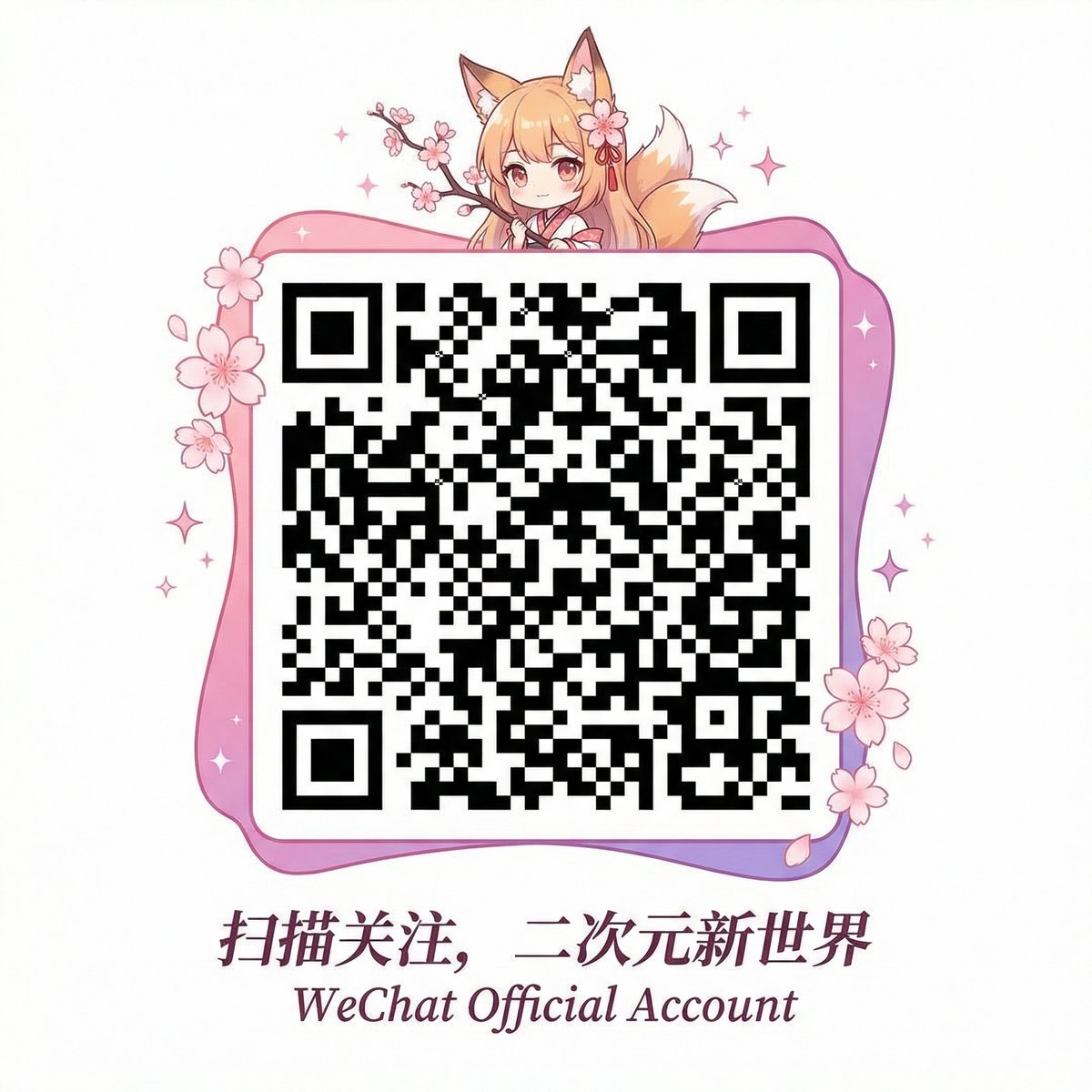 51视频公众号二维码